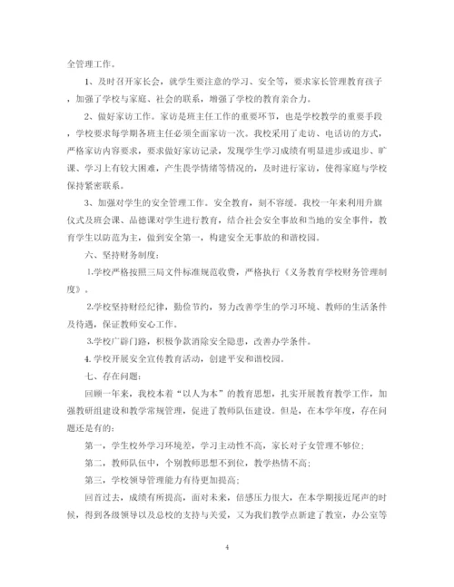 精编之学校教育教学工作总结精选范文.docx