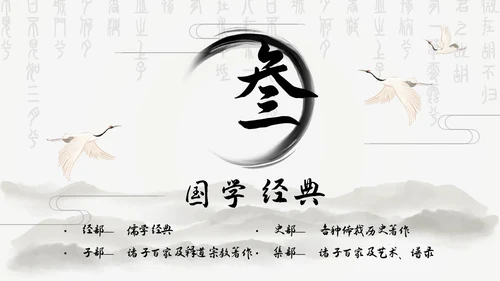 灰色古风大气水墨弘扬传承中国文化通用课件PPT模板