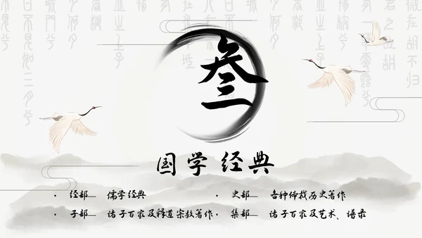 灰色古风大气水墨弘扬传承中国文化通用课件PPT模板