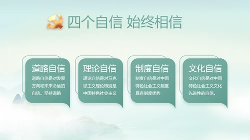 纪检监察党风廉政工作计划动态PPT