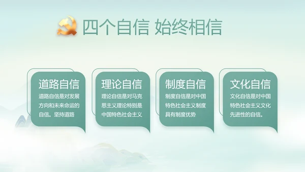 纪检监察党风廉政工作计划动态PPT