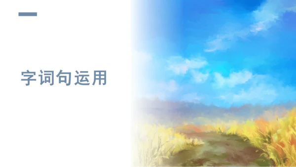 统编版语文一年级上册 第二单元汉语拼音 ：语文园地二   课件