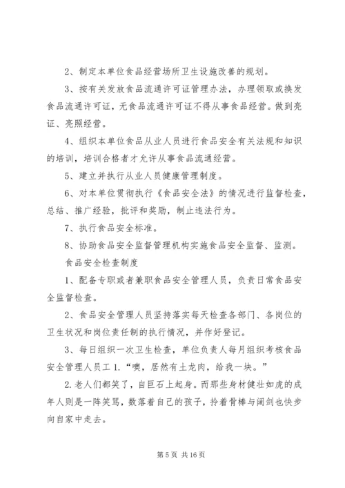 仓储及安全管理制度.docx