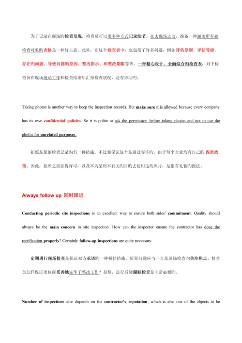 通用工程英语听说教程原文及翻译.docx