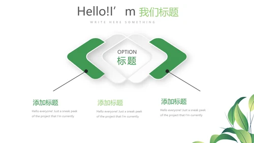 户外瑜伽的好处动态PPT