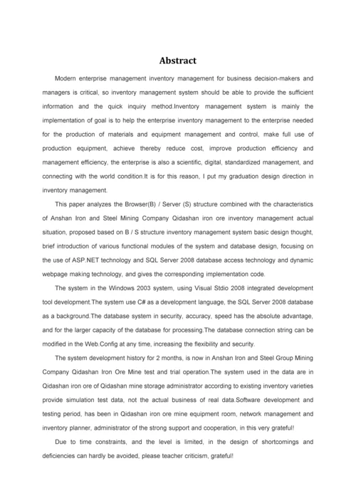 计算机专业毕业设计论文齐大山铁矿库存管理系统(绝对.docx