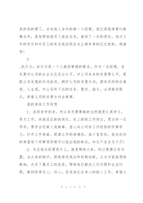 销售部经理竞聘演讲稿.docx