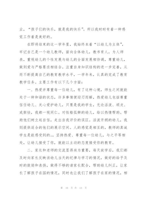 幼儿园大班新教师述职报告.docx