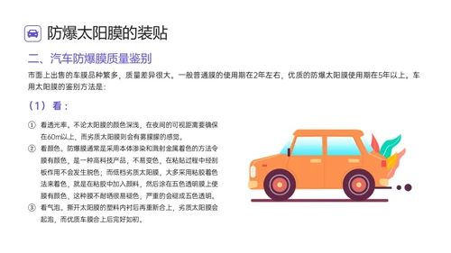 蓝色简约汽车美容培训ppt
