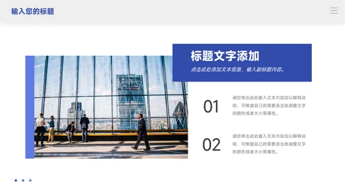 简洁动态蓝色公司宣传策划PPT模板