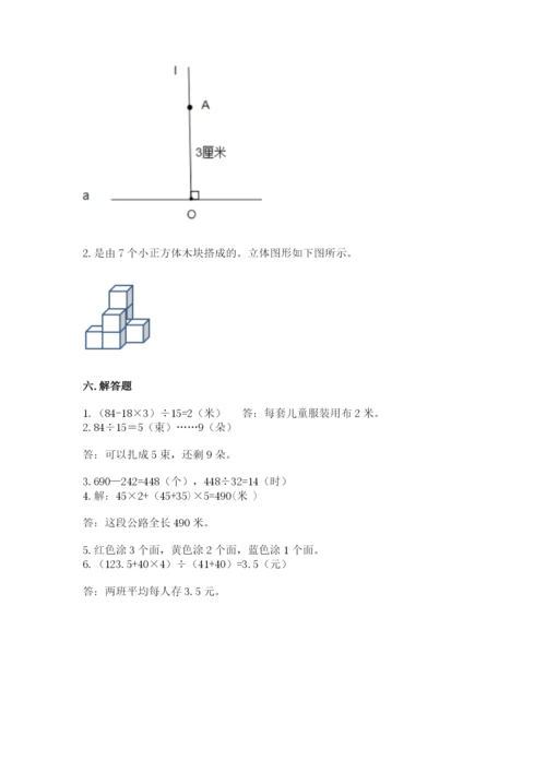 苏教版四年级上册数学期末卷附完整答案【夺冠】.docx