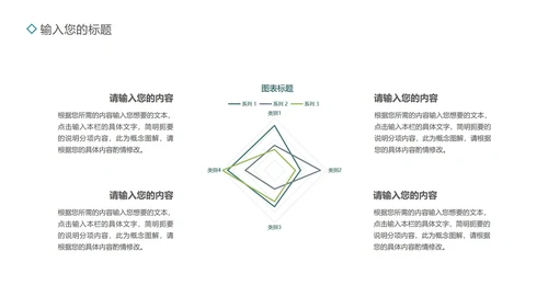 蓝色画册风企业宣传PPT模板