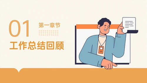 橙色手绘风教育培训论文答辩PPT模板