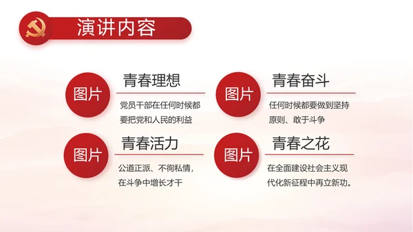 党建党支部工作总结汇报计划PPT党课