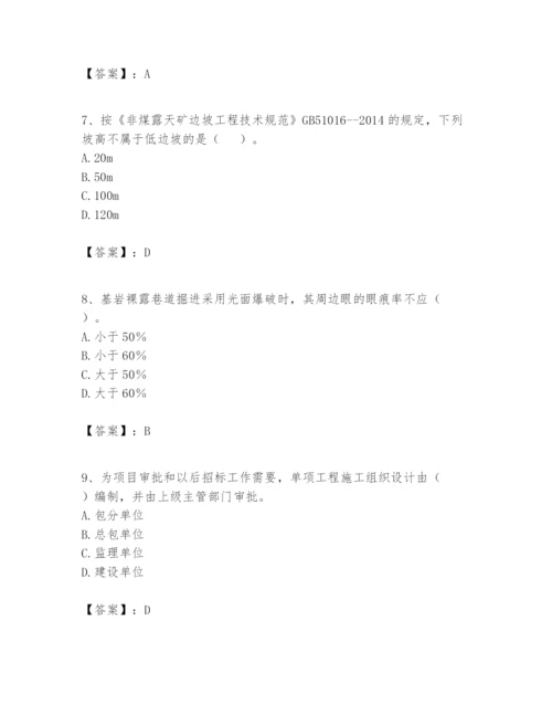 2024年一级建造师之一建矿业工程实务题库及参考答案【新】.docx