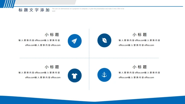 新员工入职培训蓝色轻商务通用PPT模板