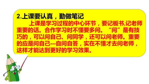 七年级入学第一课