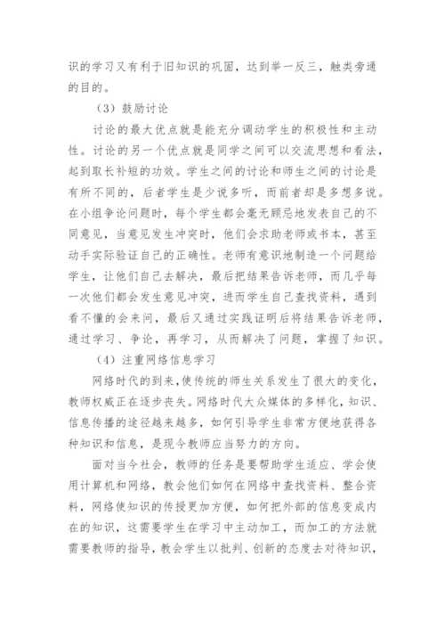 信息技术优化课堂教学心得体会.docx