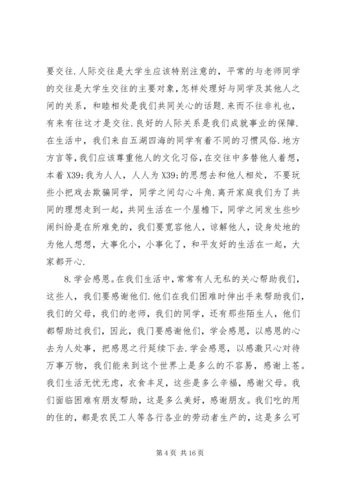 范文五篇：大学学习计划.docx