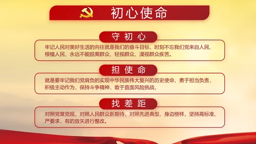 党史学习教育动员大会党史党课PPT