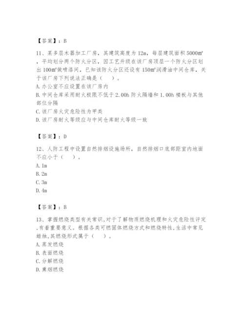 注册消防工程师之消防安全技术实务题库附参考答案【精练】.docx