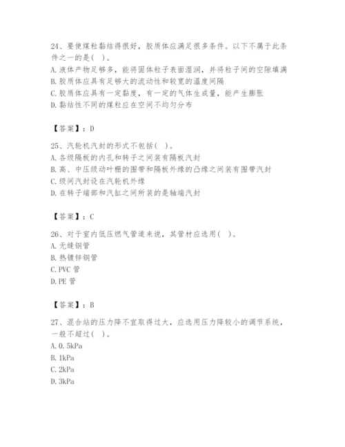 2024年公用设备工程师之专业知识（动力专业）题库及完整答案1套.docx