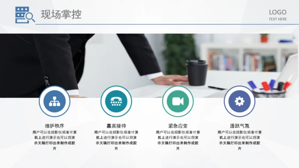 商务组织活动策划方案书计划书PPT模板