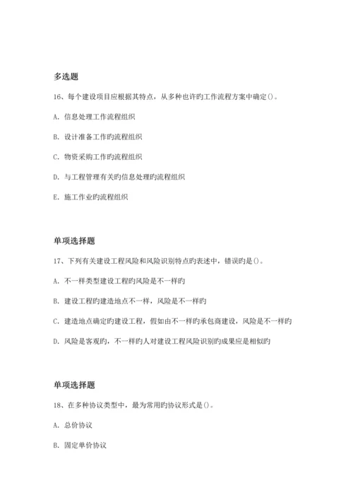 项目管理测试题含答案.docx