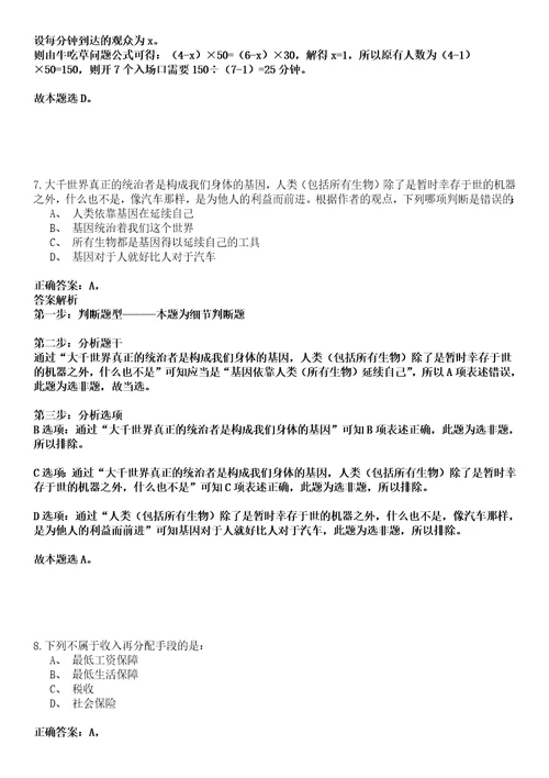 2022年03月2022辽宁葫芦岛市直事业单位引进急需紧缺人才50人强化练习卷套答案详解版