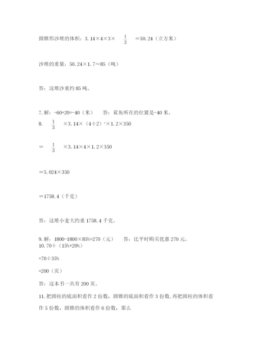 小升初数学应用题50道【综合题】.docx