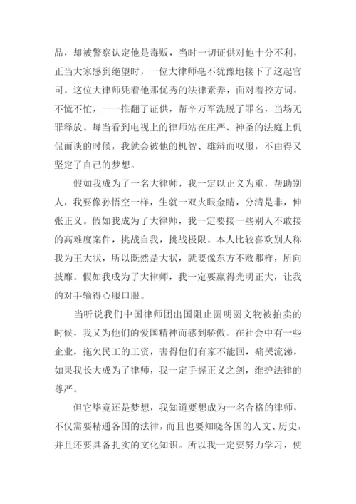 我的梦想高中优秀作文.docx