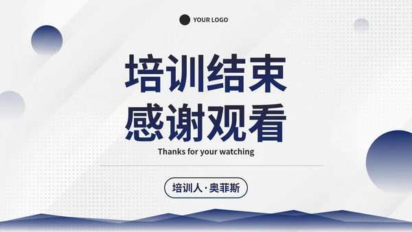 简约商务几何图形部门员工质量管理培训PPT模板
