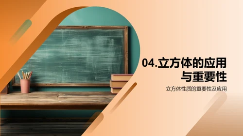 立方体世界
