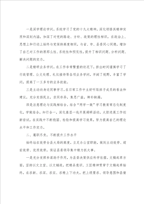 云南省办公室工作总结