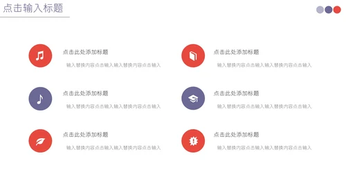 运动健康瘦身商业计划书通用PPT模板