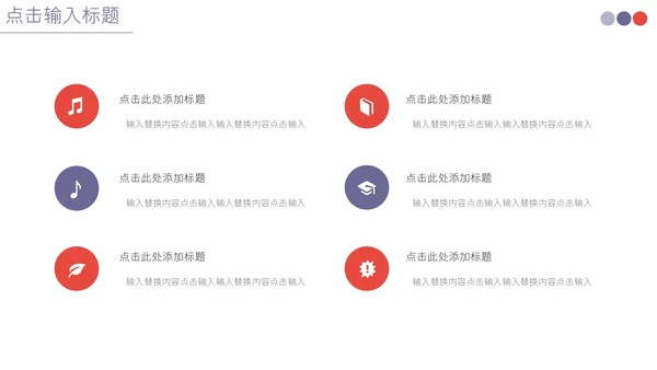 运动健康瘦身商业计划书通用PPT模板
