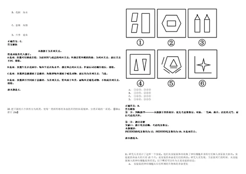 湖北2021年01月华中科技大学体育部校内外公开招聘社会用工7名套带答案详解考试版合集二