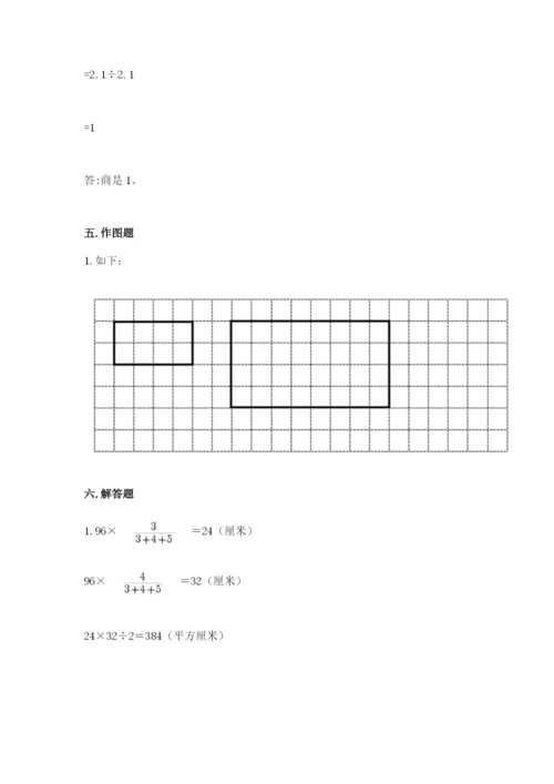 北京版六年级下册数学期末测试卷及答案【夺冠】.docx