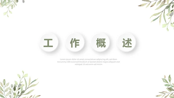 绿色小清新公司产品介绍宣传通用PPT动态模板