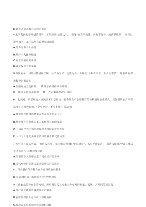 2019年海南省高考历史试题及答案063253.docx