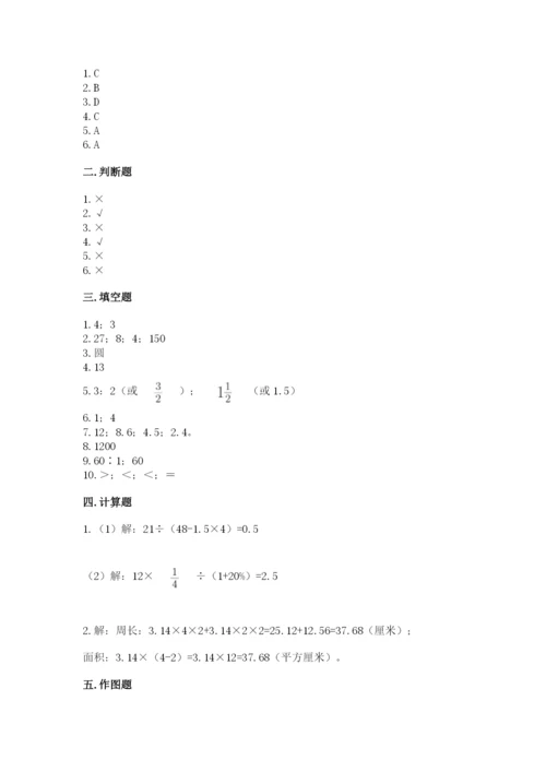 2022六年级上册数学期末考试试卷附参考答案【突破训练】.docx