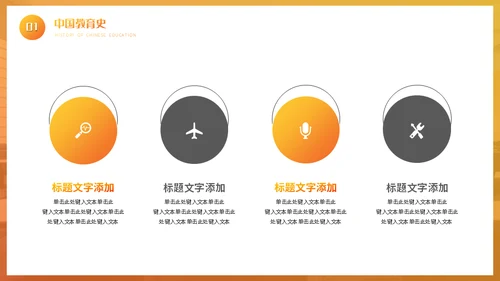 中国教育史课程通用PPT件课
