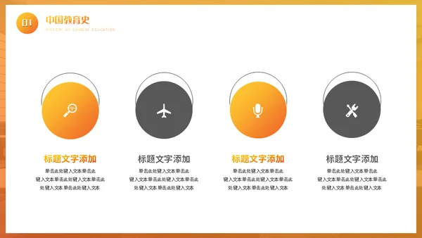 中国教育史课程通用PPT件课