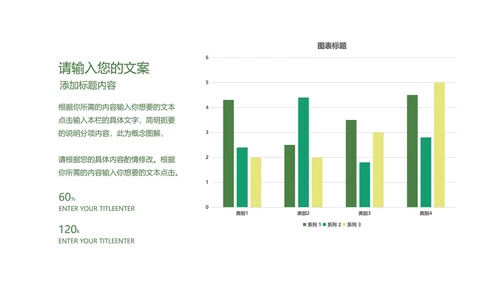 白色插画风教师新学期新气象PPT模板