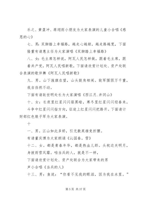 建党95周年表彰主持词.docx