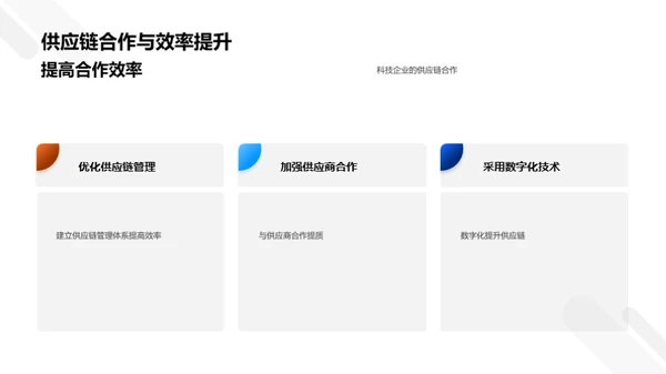 探索科技数码新纪元