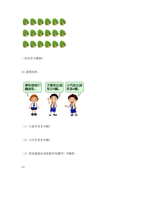 小学二年级上册数学应用题100道精品【a卷】.docx