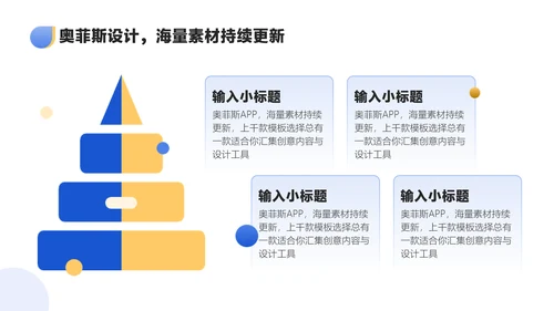 蓝色渐变风教学通用课程展示