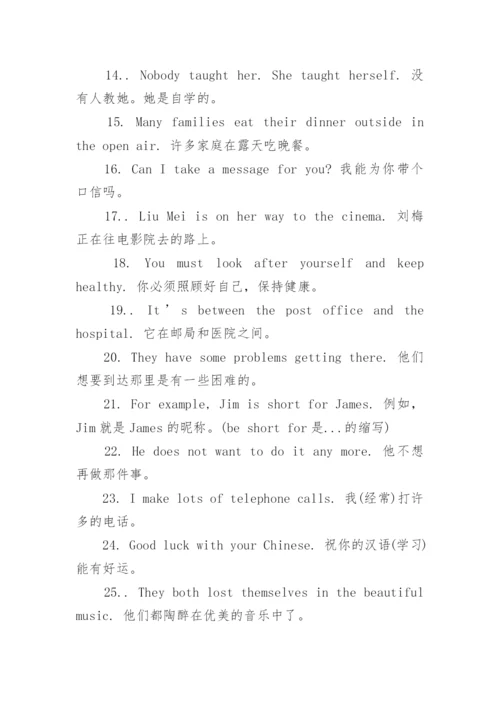 经典初中必背英语句子【通用】.docx