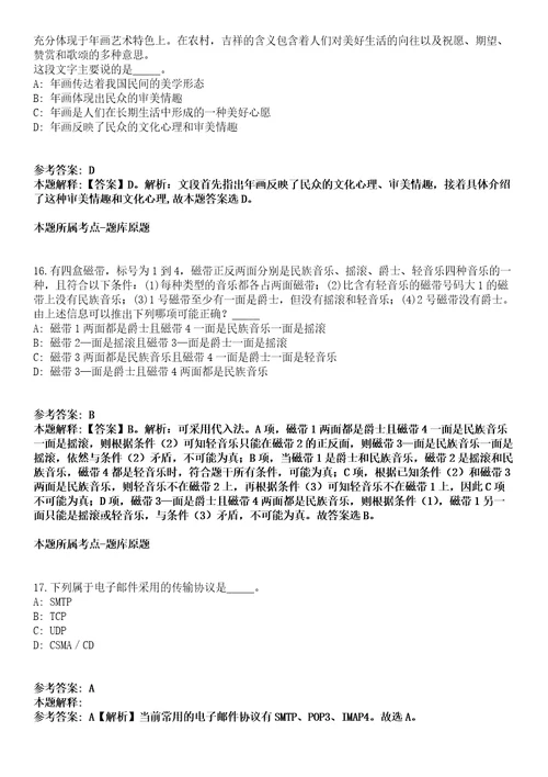 海南屯昌县各居居民服务中心2022年招聘13名人员模拟卷第22期含答案详解